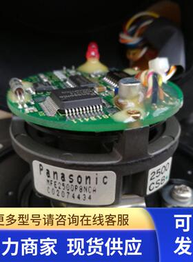 *12伺服电机编码器MFE2500P8NCA 包好保修一个月