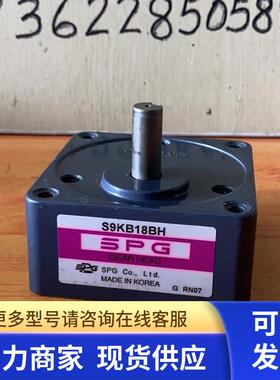 SPG韩国S9KB18BH减速器 拆机 现货