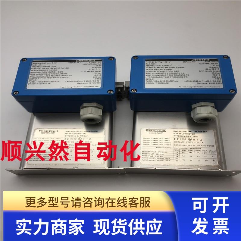 原装RHEONIK流量计RHM04 GNT(P)-G1/4+RHM04NT/B2/1 150bar 225ba