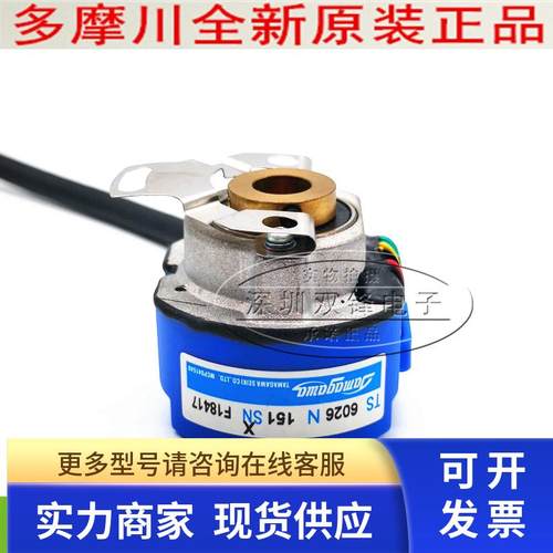 TAMAGAWA多摩川编码器 TS6026N151 TS6026N152 全新原装