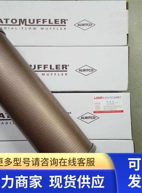 美国ALWITCO消音器ALLIED WITAN 44AW56 MODEL M20  0111020