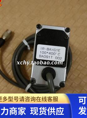 CHINO IR-BAXG1E 100*400  BA091T 002 图片实拍 现货 议价