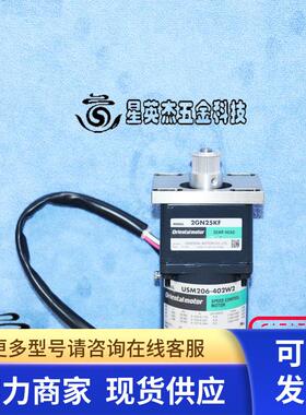 ORIENTALMOTOR 东方电机USM206-402W2 带减速箱2GN25KF实物拍