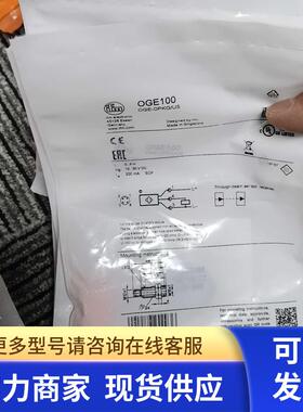 包邮IFM OGE100 OGS100传感器现货