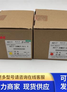 原装TAYEE/天逸AC110V机车门指示灯AD17-36MCF/011红色/黄色现货