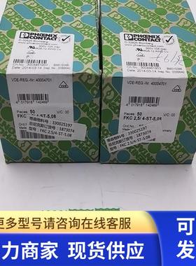 菲尼克斯4P印刷电路板连接器FKC2.5/4-ST-5.08 1873074 实拍现货