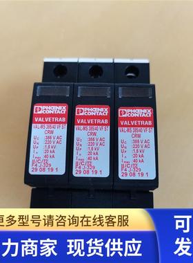 全新菲尼克斯VAL-MS 385/40 VF CRW现货2908191+2908041