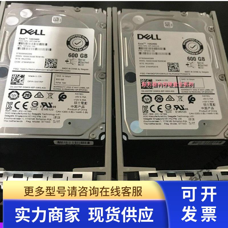 DELL R730 R740 服务器硬盘 st600mm0069 600G 10K SAS 12GB 2.5