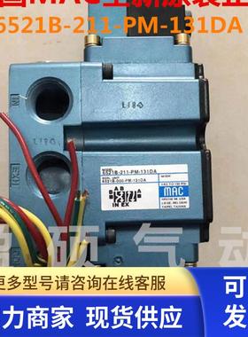 美国MAC电磁阀6331D-611-PM-501DA全新原装订货