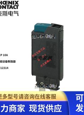 0712314菲尼克斯TCP 10A - 热磁设备断路器  现货