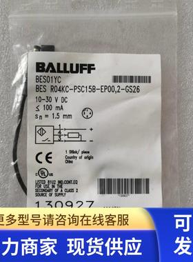 全新原装BALLUFF巴鲁夫 BES01YC BES R04KC-PSC15B-EP00,2-GS26