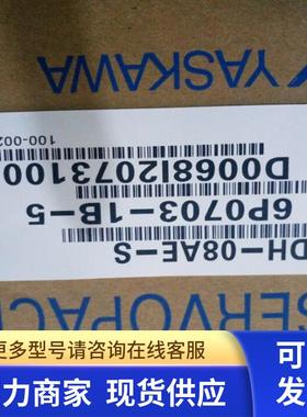 全新原装安川伺服SGMJV-01ADL21 库存现货低价欢迎询价