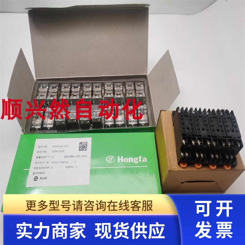 宏发HFG18/024-2Z1D+18FF-2Z-C2 HF18FZ/24-4Z232+18FZ-4Z继电器