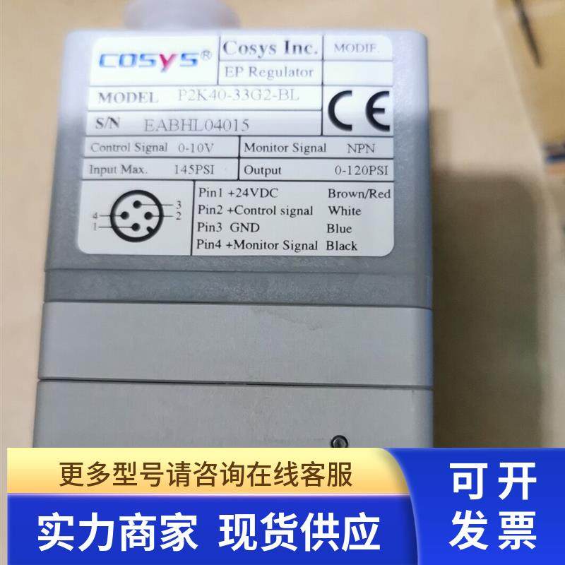 COSYS电气比例阀P2K50-33G2-0L P2K50-33G2-BL