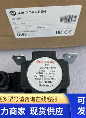 NORGREN诺冠比例阀 VP10 VP100BJ400A00 VP1006BJ101A00