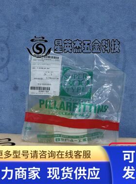 PILLAR P-RUTW6-W4-W6B 皮拉 PFA 螺母全新库存