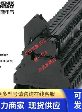 菲尼克斯双层保险丝接线端子UKK 5-HESI (5X20)-3007204 原装现货