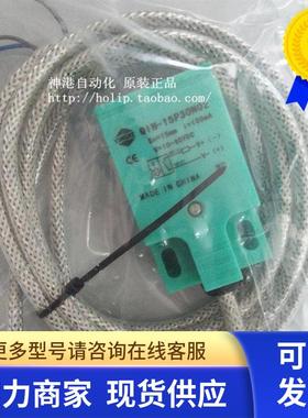 YINGKE方形接近开关 传感器QIN-15P30NO2 QIN-15P30N02  Q1N