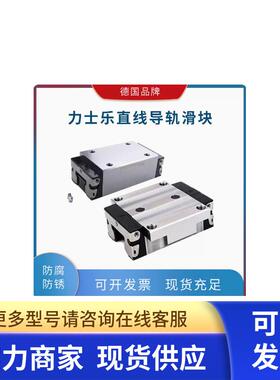 力士乐滑块导轨R165111420/R18515232X进口德国rexroth直线导轨