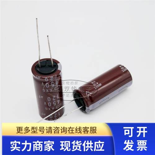 450V120UF 黑金刚 20X40 KXG 105度 全新原装现货