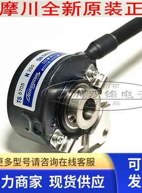 TS5705N250 TAMAGAWA多摩川 17位 编码器  全新原装正品现货