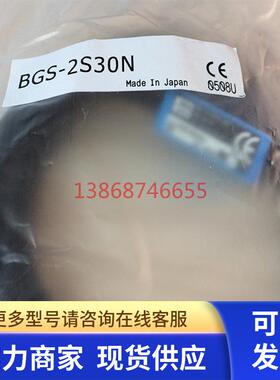 奥普士OPTEX传感器BGS-2S30N BGS-2S30NT