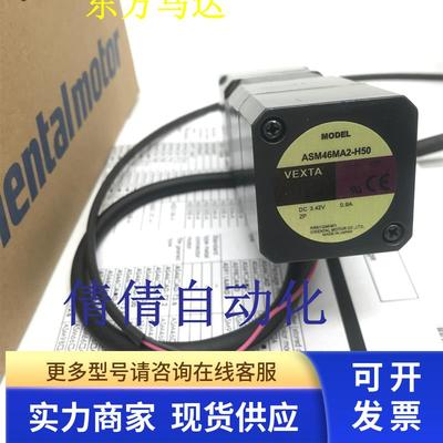 日本东方马达ASM66AC-N5/-N10/-N36 ASM98AA-N5/-N7.2/-N25正品
