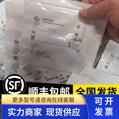 包邮原装实拍IFM MK5142 MK5141  传感器
