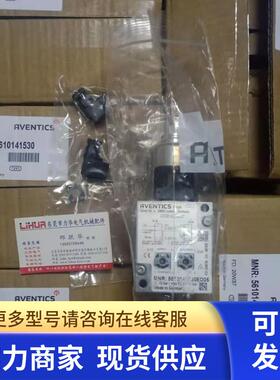 AVENTICS安沃驰比例阀5610141310 5610141530 5610141330