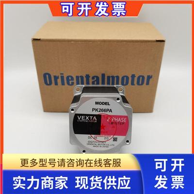 原装VEXTA马达电机PK545NAW PK545NBW PK544NAW/NBW PK566-B