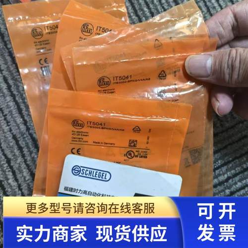 IFM IT5009  IT5003 IT5008 IT5051电感式接近开关 现货