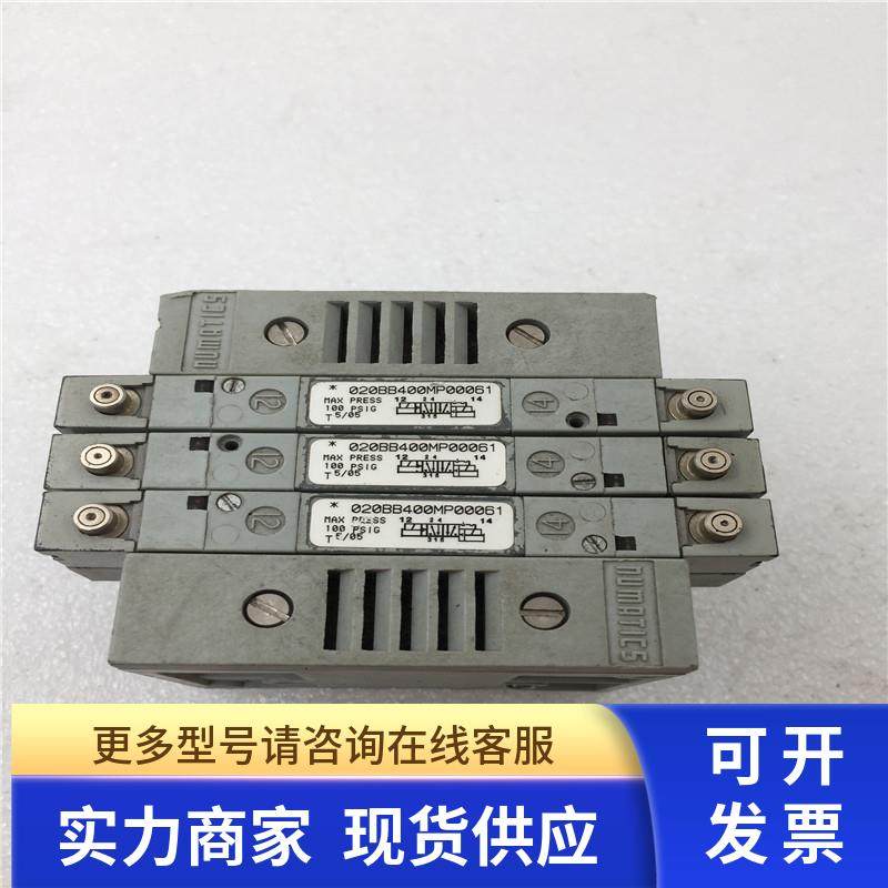纽曼蒂克NUMATICS 电磁阀020BB400MP00061 实物如图 现货