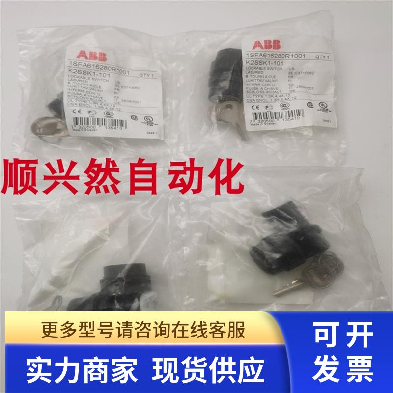 原装ABB按钮2档带钥匙旋钮K2SSK1-101 1SFA616280R1001 实拍现货