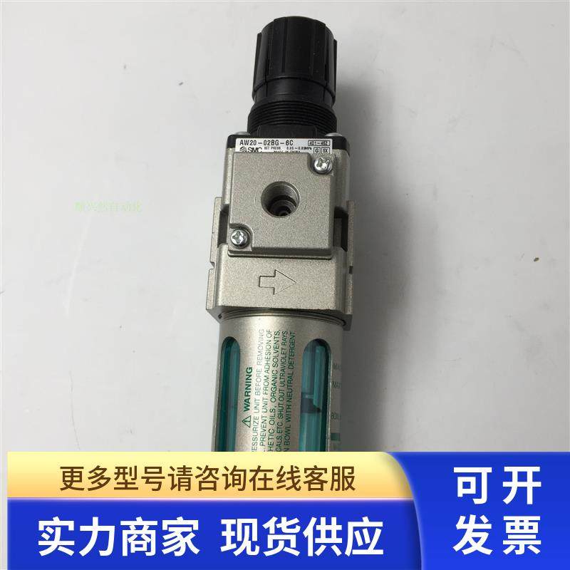 SMC过滤器AW20-02BG-6C 实拍 现货 无包装