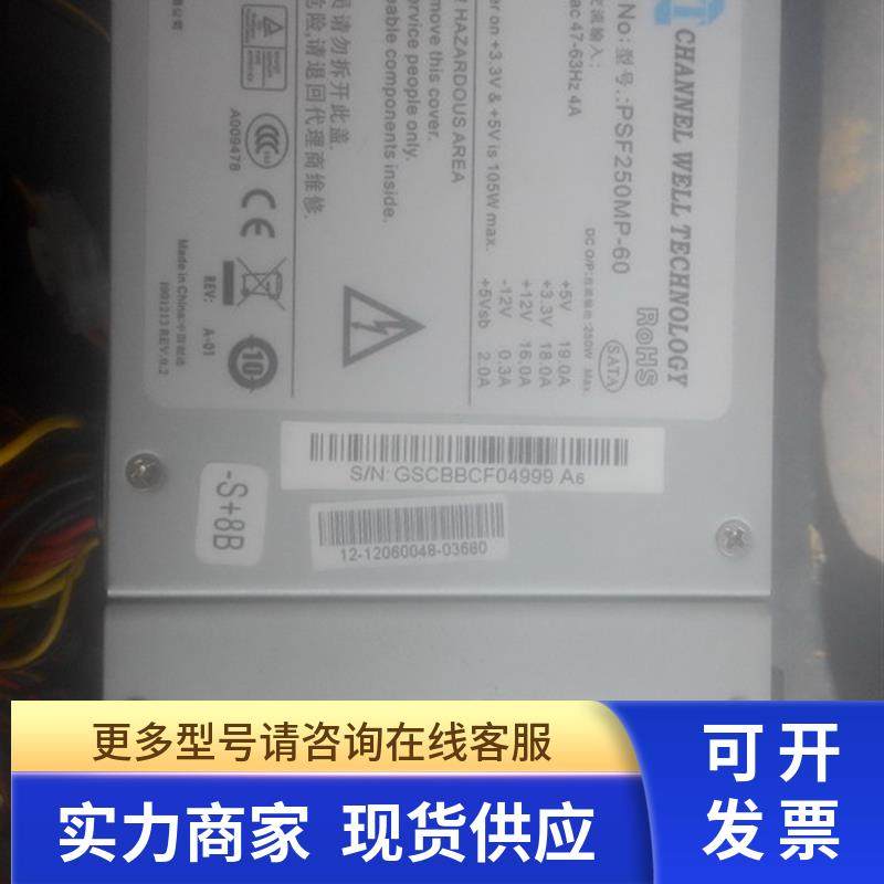 硬盘录像机电源 PSF250MP-60 大华 海康录像机PSF220MP-60 成色新