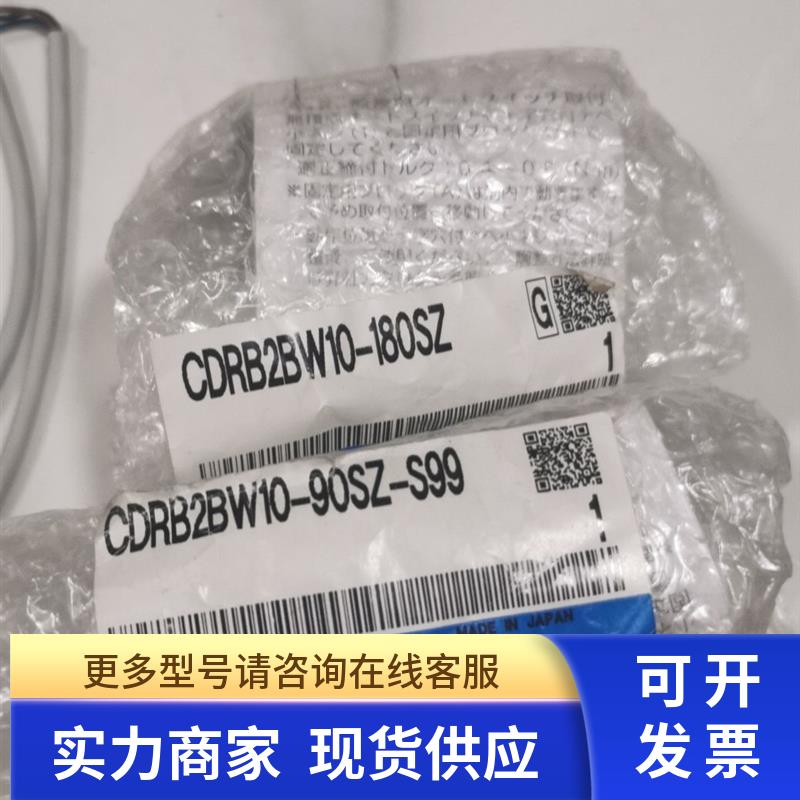 SMC正品原装旋转气缸CDRB2BW10-90SZ CDRB2BW10-180SZ实物照