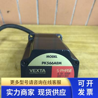 日本东方PK566AEM五相步进电机 带刹车 VEXTA 试好发货