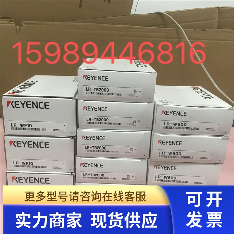 LR-W500 LR-TB2000 LR-WF10 全新原装基恩士KEYENCE传感器