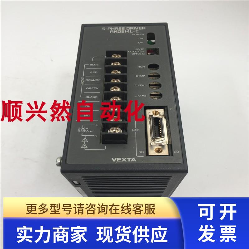 拆机VEXTA东方RKD514L-C  200-230V 3.5A步进驱动器 实物图 现货