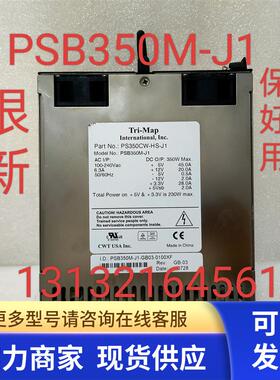 PSB350M-J1  Tri-Map 350W电源 现货 很新 保好用