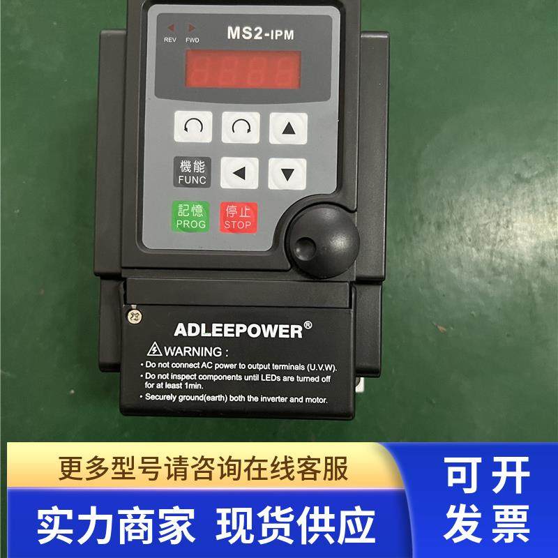 ADLEEPOWER爱德利MS2-IPM变频器 MS2-107 0.75KW 220V 现货质保