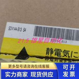 YOKOGAWA 实物 SDV144 议价 S13 全新原装