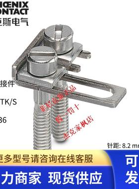 PHOENIX菲尼克斯原装正品 开关桥接件- SB 2-RTK/S -0311236