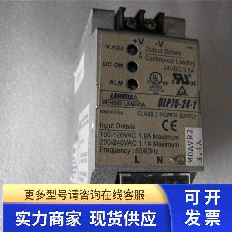 日本LAMBDA DLP75-24-1 24V 3.1A  进口导轨安装式开关电源