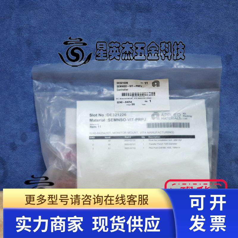 APPLIED MATERIALS 0240-84254 KIT MONITOR MOUNT VITA MANUFACT