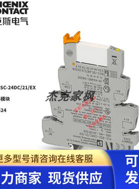 2909524菲尼克斯PLC-RSC-24DC/21/EX - 继电器模块  全新原装