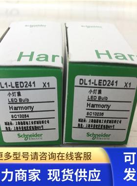 原装 带灯按钮底座灯珠 LED BA9S 白色 DL1-LED241 现货24V