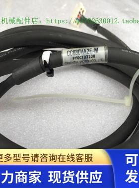 拆机VEXTA东方步进马达10针延长线 CC02SAR 现货