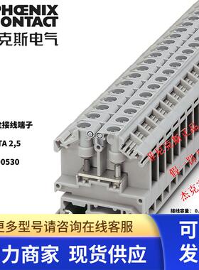 0790530德国菲尼克斯螺栓接线端子OTTA 2.5原装正品 单个大量处理