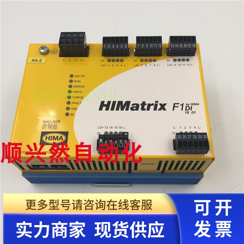 原装拆机HIMA黑马HImatrix F1 DI 16 01安全模块 实拍 现货 询价